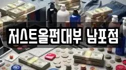 부산광역시 중구 동광동4가 전당포, 상품권판매, 상품권매매, 환전