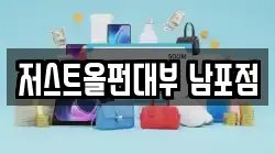 부산광역시 중구 보수동2가 전당포, 상품권판매, 상품권매매, 환전