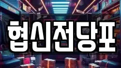 부산광역시 중구 신창동1가 전당포, 상품권판매, 상품권매매, 환전
