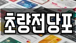 초량전당포