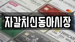 자갈치신동아시장