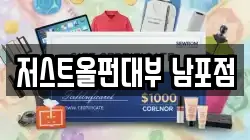 부산광역시 중구 중앙동3가 전당포, 상품권판매, 상품권매매, 환전