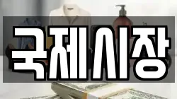 국제시장