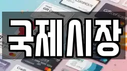 국제시장