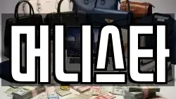 머니스타