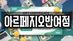 아르페지오반여점