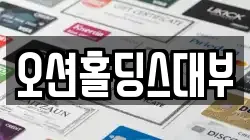 부산광역시 해운대구 재송동 전당포, 상품권판매, 상품권매매, 환전