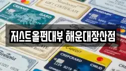 저스트올펀대부 해운대장산점