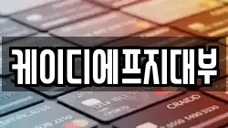 부산광역시 해운대구 중동 전당포, 상품권판매, 상품권매매, 환전