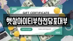 햇살아이티부산전당포대부