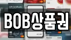 BOB상품권