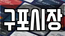 구포시장