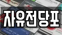 부산 강서구 성북동 전당포, 상품권판매, 상품권매매, 환전