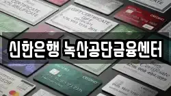 부산 강서구 신호동 전당포, 상품권판매, 상품권매매, 환전