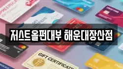 저스트올펀대부 해운대장산점