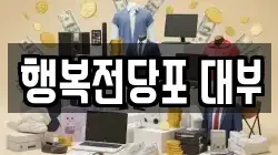 부산 기장군 전당포, 상품권판매, 상품권매매, 환전