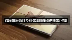부산 남구 감만동 전당포, 상품권판매, 상품권매매, 환전