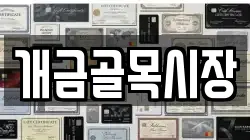 개금골목시장