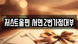 부산 부산진구 부암동 전당포, 상품권판매, 상품권매매, 환전