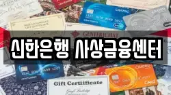 신한은행 사상금융센터