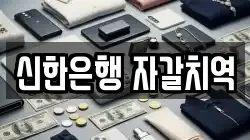 신한은행 자갈치역