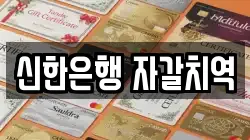 신한은행 자갈치역