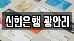 신한은행 광안리