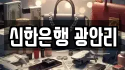 신한은행 광안리