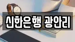 신한은행 광안리