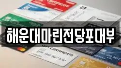 해운대마린전당포대부