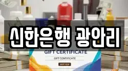신한은행 광안리