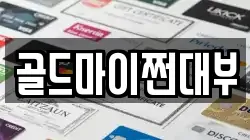 부산 영도구 남항동2가 전당포, 상품권판매, 상품권매매, 환전