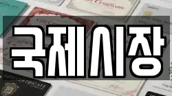 국제시장