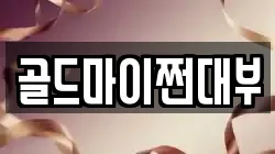 부산 중구 남포동4가 전당포, 상품권판매, 상품권매매, 환전