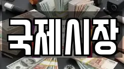 국제시장