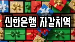 신한은행 자갈치역