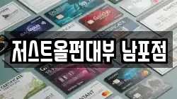부산 중구 동광동3가 전당포, 상품권판매, 상품권매매, 환전