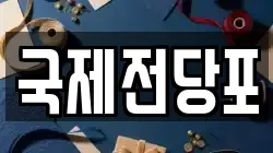 부산 중구 부평동1가 전당포, 상품권판매, 상품권매매, 환전