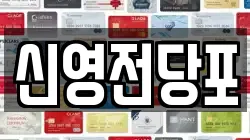 신영전당포