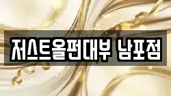 부산 중구 중앙동1가 전당포, 상품권판매, 상품권매매, 환전