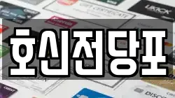 부산 중구 중앙동4가 전당포, 상품권판매, 상품권매매, 환전