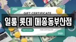 일룸 롯데 메종동부산점