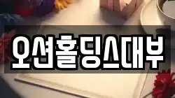 부산 해운대구 재송동 전당포, 상품권판매, 상품권매매, 환전