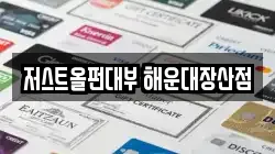저스트올펀대부 해운대장산점