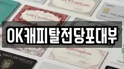 OK캐피탈전당포대부