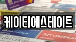 케이티에스테이트