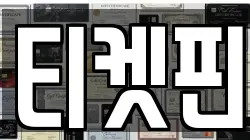 서울특별시 강동구 상일동 전당포, 상품권판매, 상품권매매, 환전