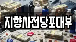 서울특별시 강동구 성내동 전당포, 상품권판매, 상품권매매, 환전