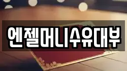 서울특별시 강북구 번동 전당포, 상품권판매, 상품권매매, 환전