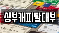 상부캐피탈대부